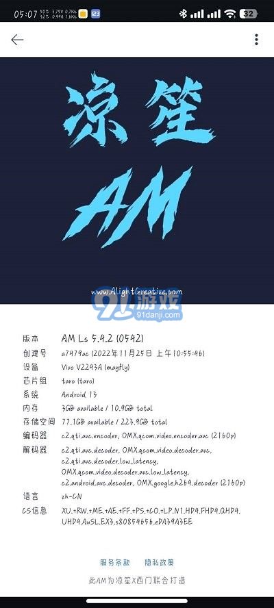 AM Ls剪輯4