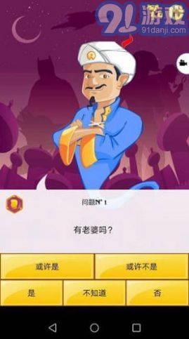 Akinator1