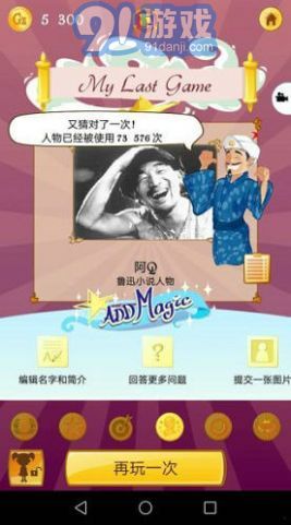 Akinator2
