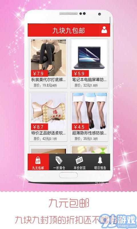 愛逛街2