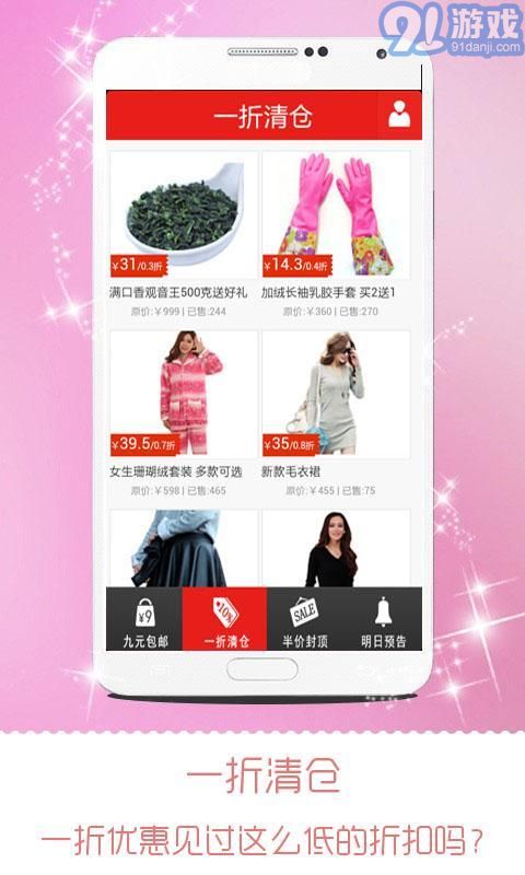 愛逛街3