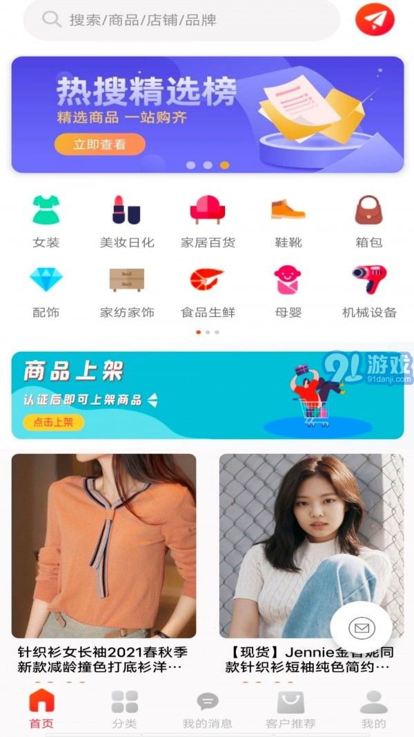 愛(ài)采購(gòu)進(jìn)貨版4