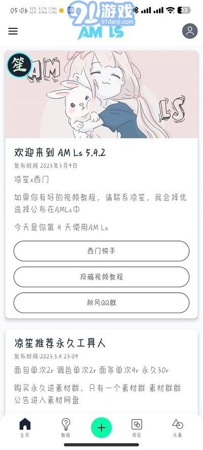 AM Ls剪輯3