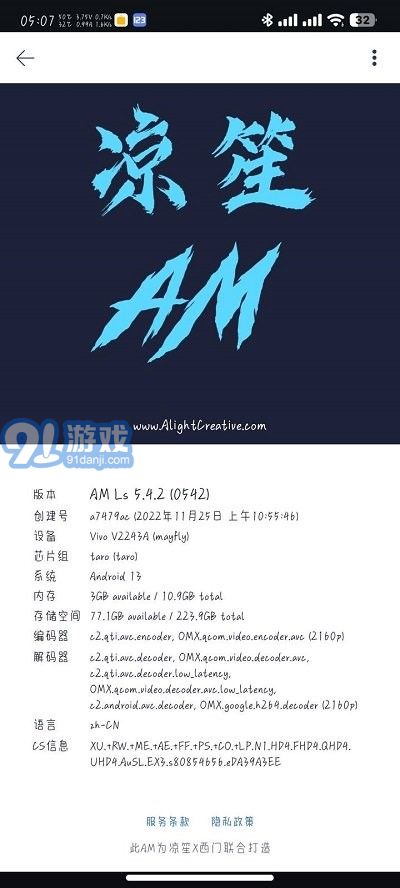 AM Ls剪輯4
