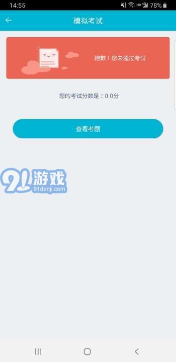 移動考場國網(wǎng)2
