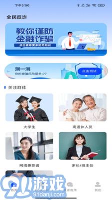 金鐘反詐衛(wèi)士1