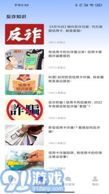 金鐘反詐衛(wèi)士2