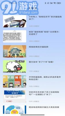 金鐘反詐衛(wèi)士4