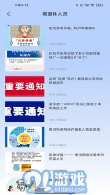 金鐘反詐衛(wèi)士5