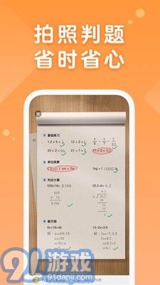 AI口算1