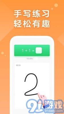 AI口算3