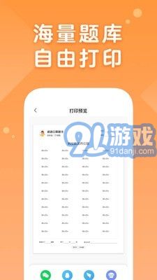 AI口算4