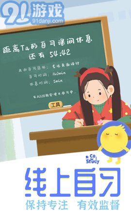 costudy1