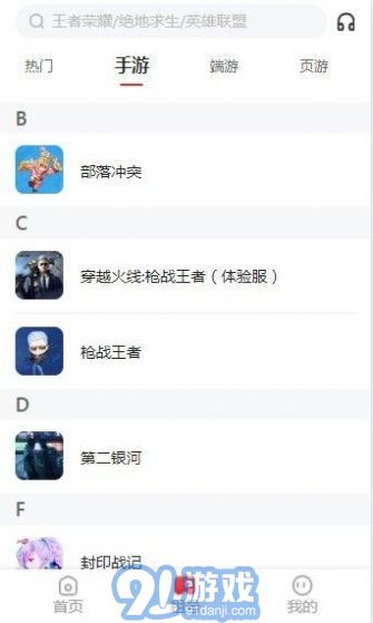 租號(hào)鋪3