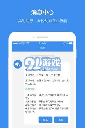 訊飛教育云1