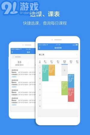 訊飛教育云2