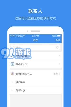 訊飛教育云3