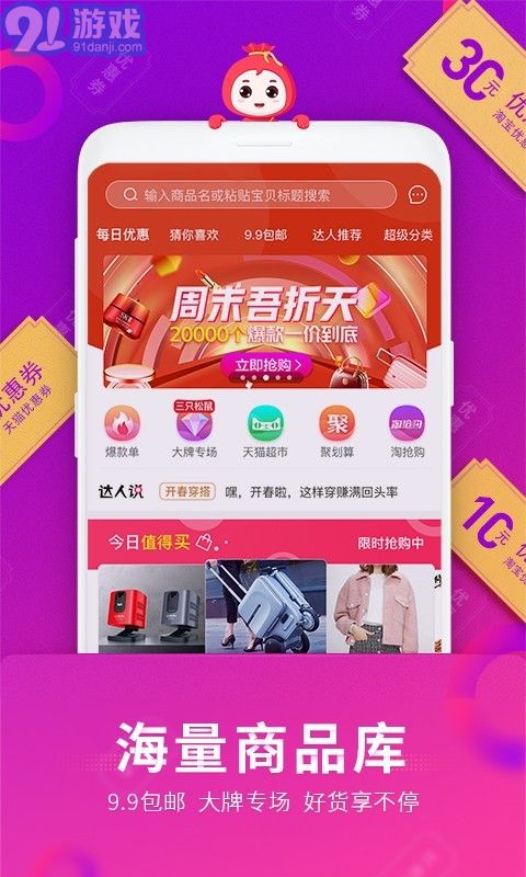 福袋生活1