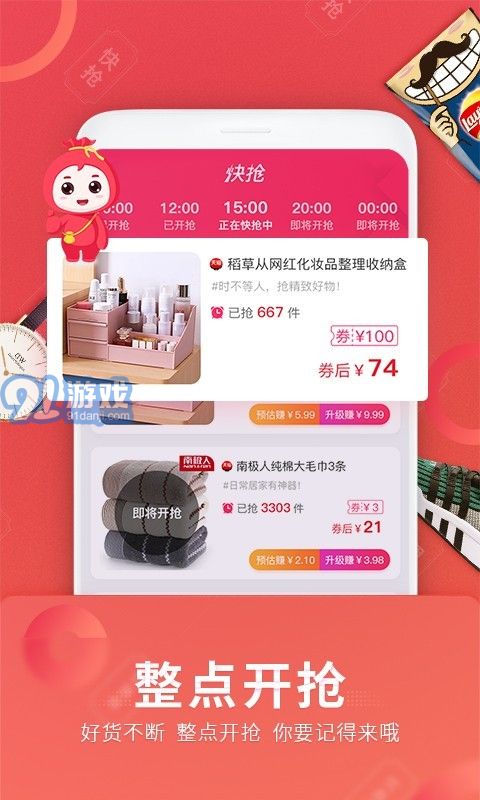 福袋生活2
