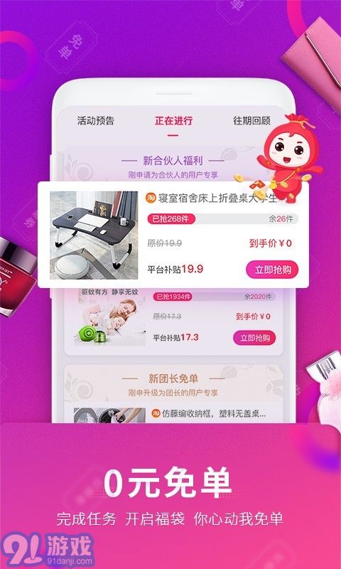 福袋生活3