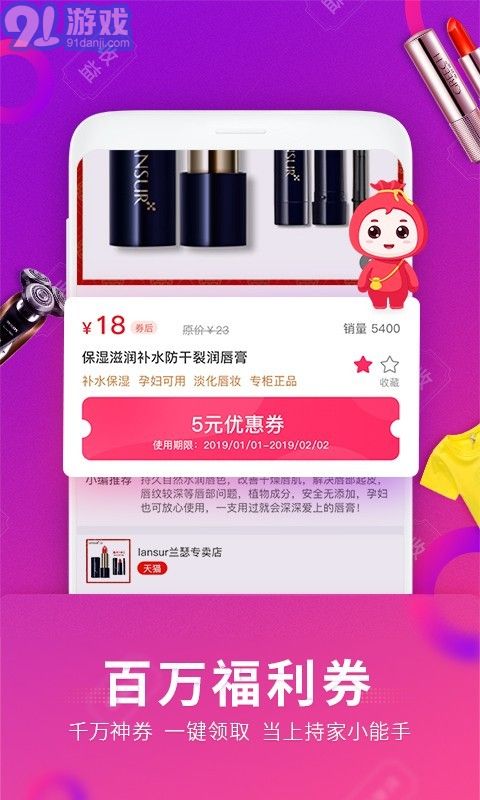 福袋生活5