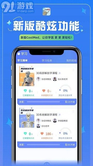 coolmed+2