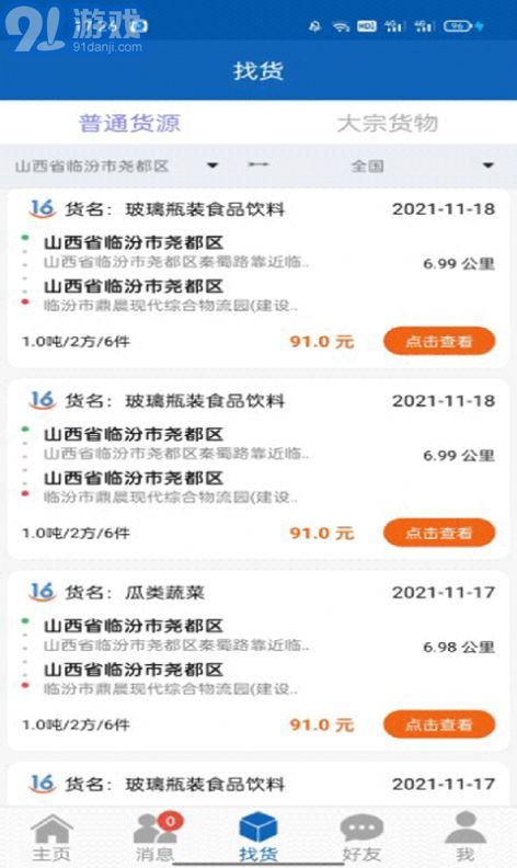 16晉颼云司機(jī)3