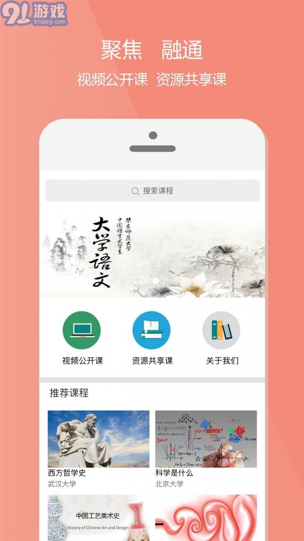 愛課程2