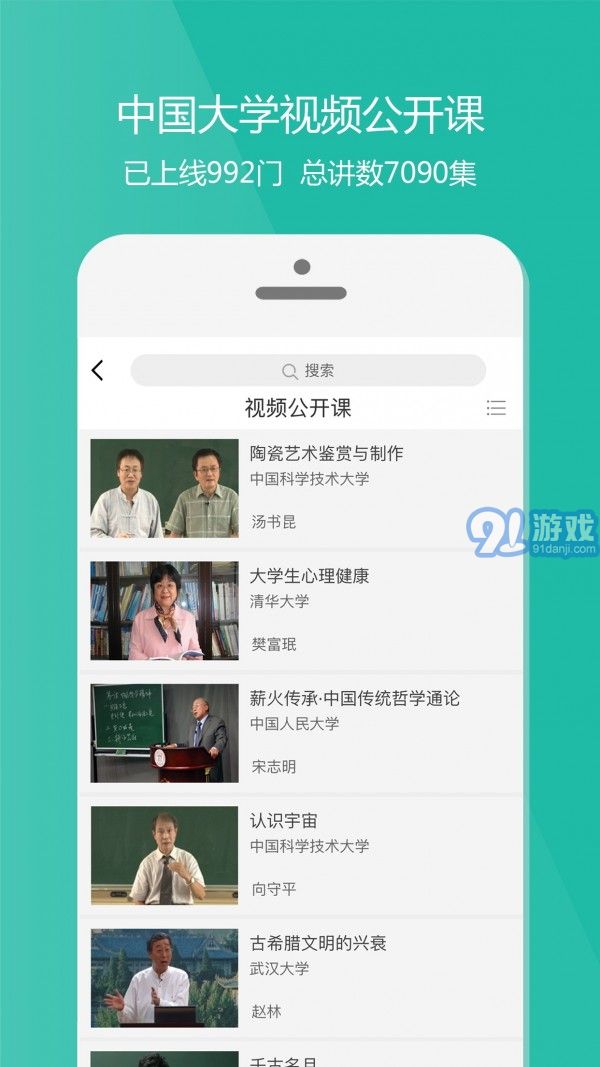 愛課程3