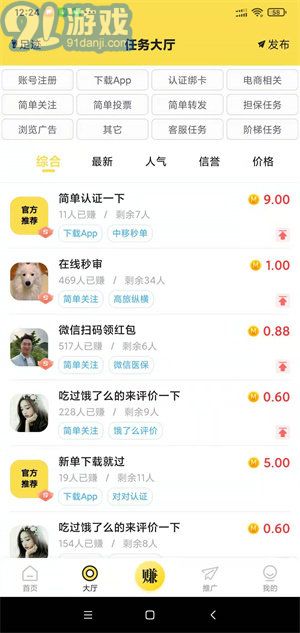 秒單懸賞3