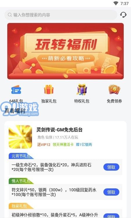 0氪禮包盒1