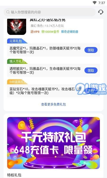 0氪禮包盒2