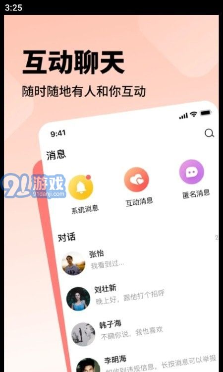 空浪旅行4