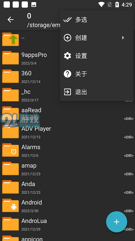 7z解壓器3
