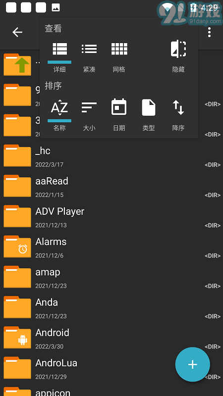 7z解壓器4