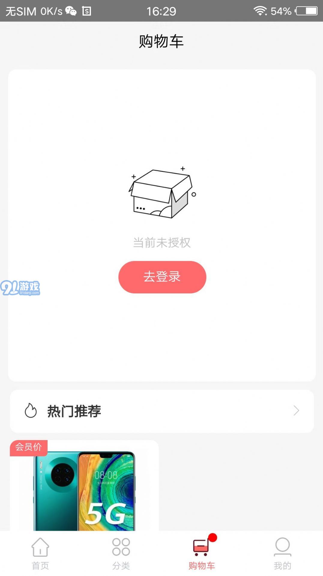 點點一族電商2