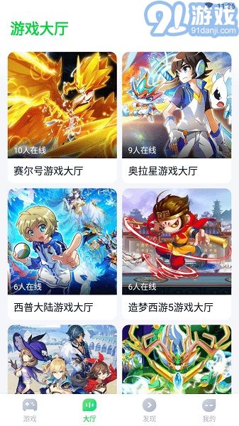 870游戲盒云玩原神3