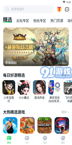 870游戲盒無限時(shí)間2