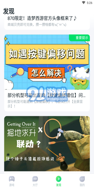 870游戲盒無限時(shí)間3