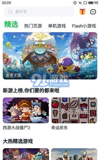 870游戲盒2