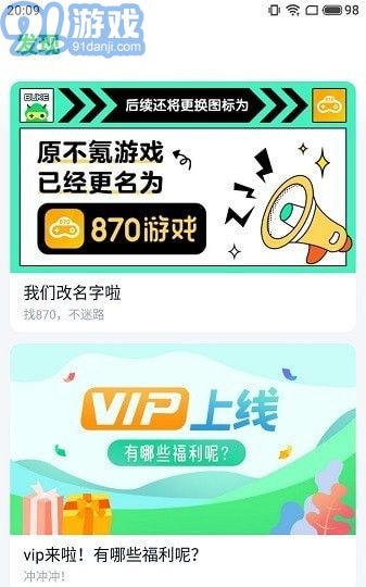 870游戲盒3