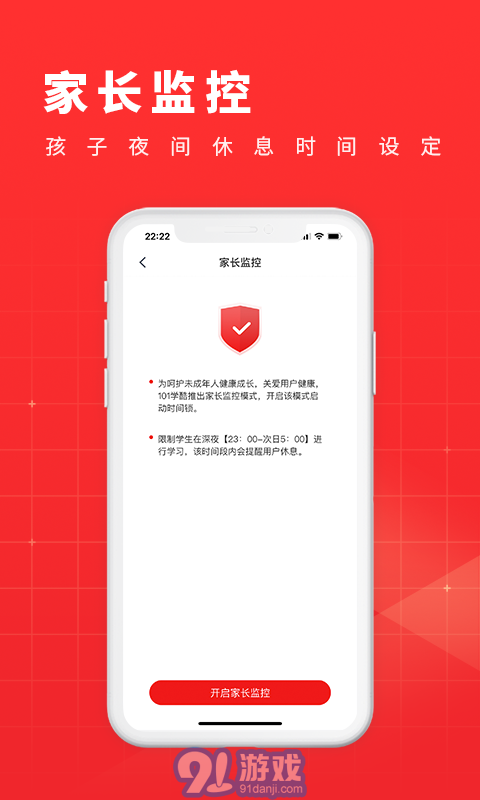 101學(xué)酷一對一1