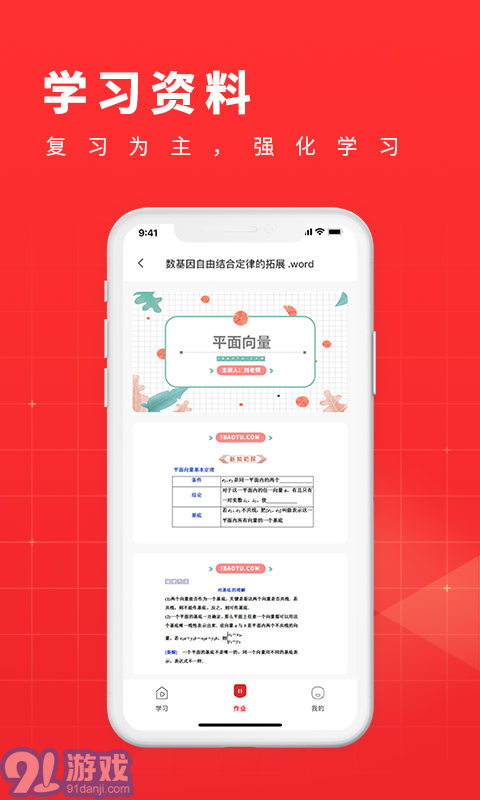 101學(xué)酷一對一2