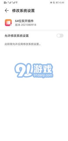 64位雙開插件2