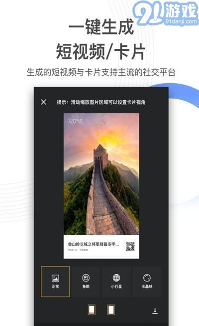 720云圖全景2