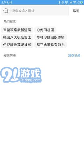CC瀏覽器APP2