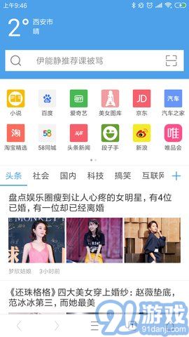 CC瀏覽器APP3