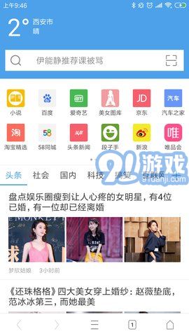 CC瀏覽器APP4