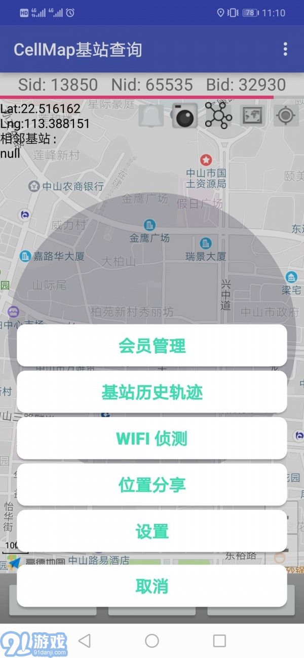 Cellmap3