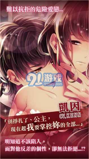 100日公主：美男宮殿現(xiàn)代樂章1